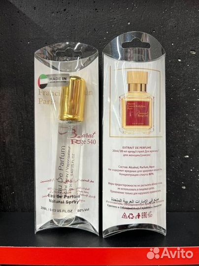 Baccarat Rouge 540 20мл