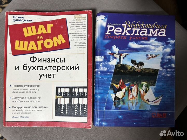 Книги по бизнесу