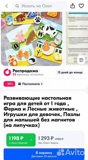 Развивающая игра Липучки