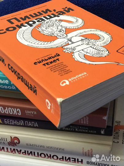 Книга пиши сокращай