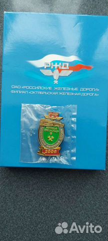 Знак ржд 