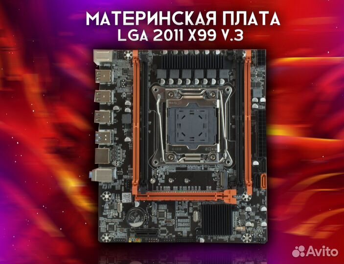 Материнская плата Socket 2011 V3 x99