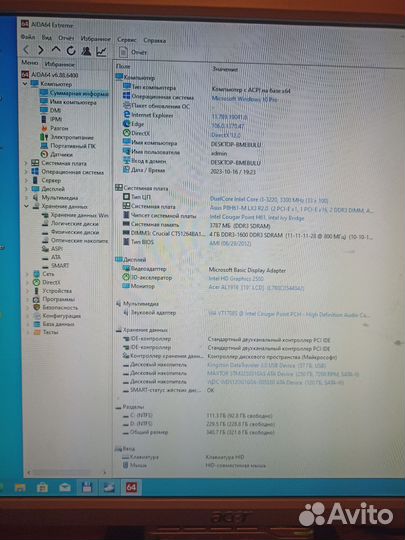 Шустрый системник на ssd