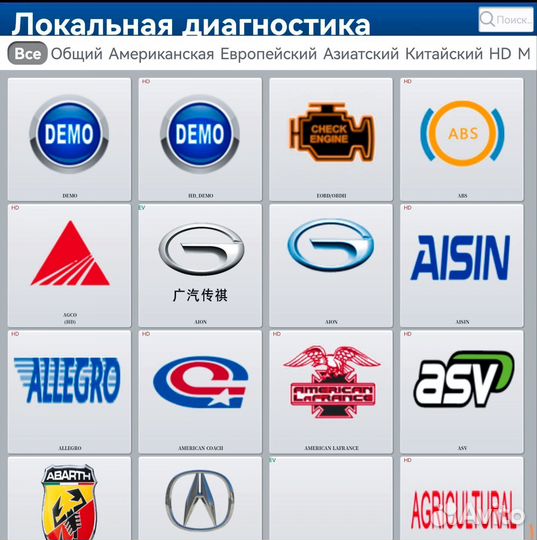 Лаунч X431 пад 8+ для профессиональной диагностики