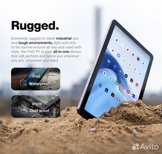 AGM PAD P1 защищенный планшет