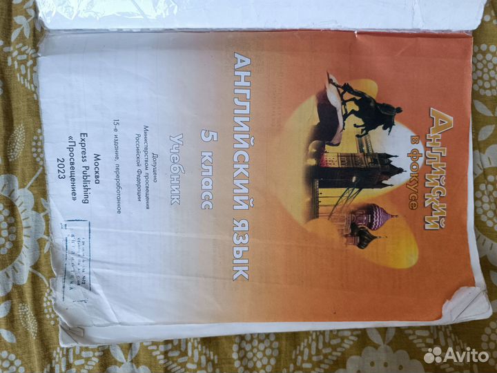 Учебники 5 класс