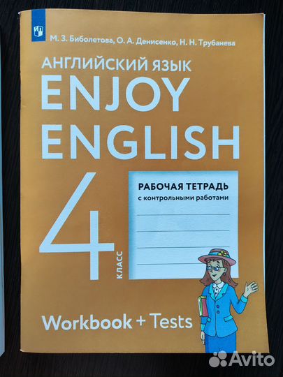 Учебник и рабочая тетрадь (англ. язык)