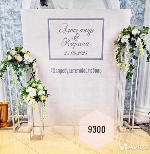 Фотозона на свадьбу мероприятие