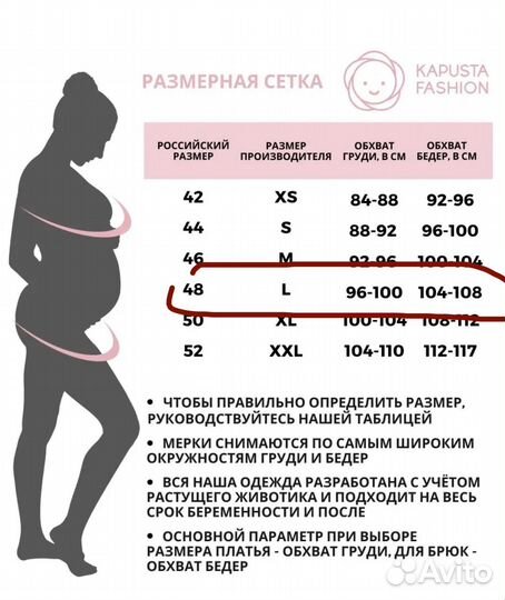 Летнее платье для беременных и кормящих