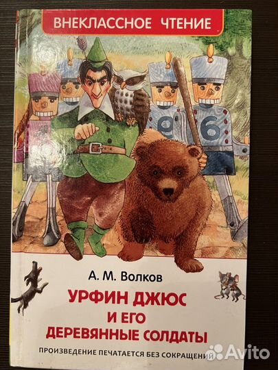 Книги детские