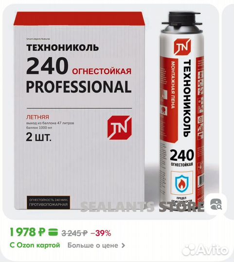 Технониколь 240 Professional монтажная пена