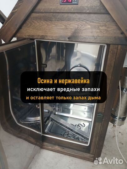 Коптильня холодного копчения