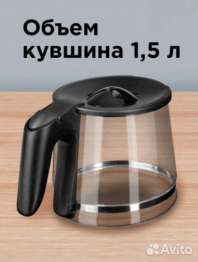 Кофеварка капельная Redmond