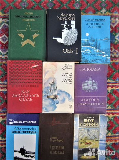 Ф. Достоевский. Униженные и оскорблённые. 1981 год