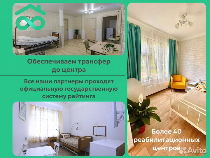 Реабилитационный центр для пожилых