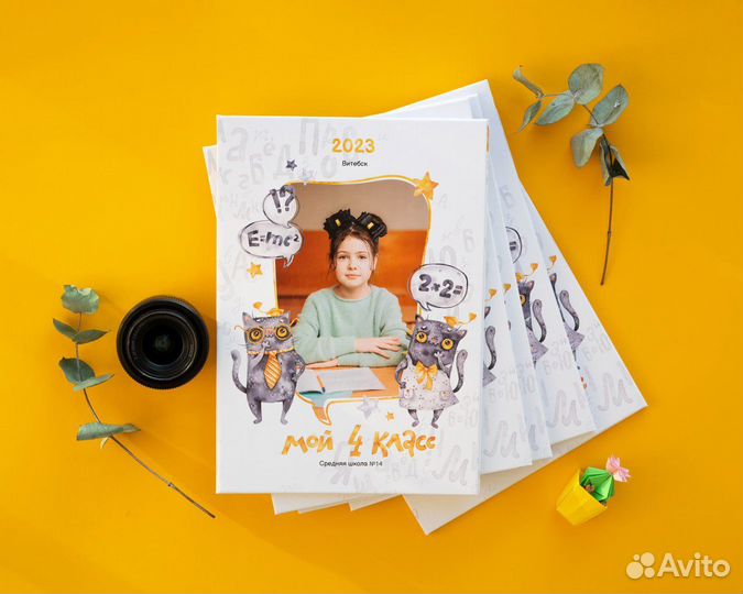 Выпускные альбомы