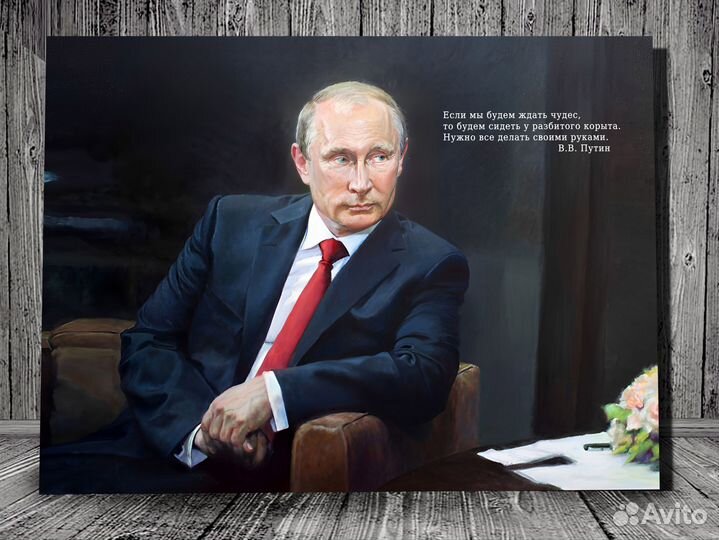 Портрет Путина 60х80