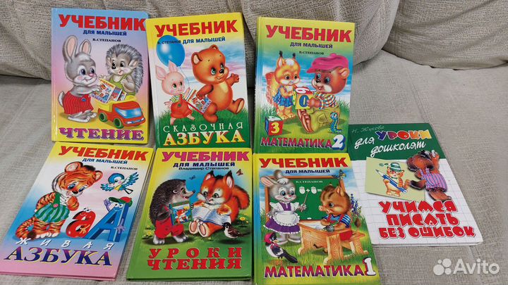 Книги для детей (учебники)