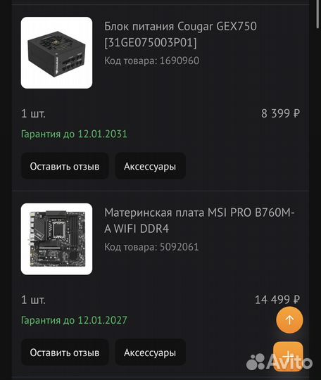 Игровой пк RTX 4070 super