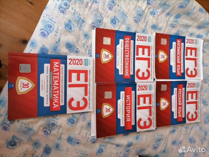 Сборники егэ 2020