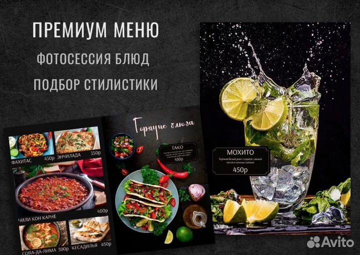 Дизайн меню. Фирменный стиль для кафе и ресторана