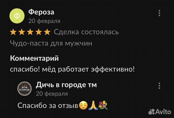 Золотой чудо мед марафон