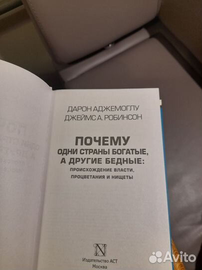 Почему одни страны богатые, а другие бедные