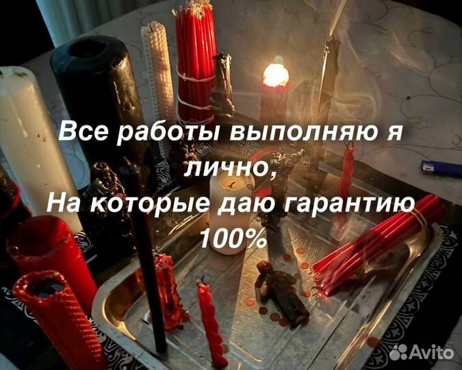 Гадалка. Приворот без последствий. Обучение