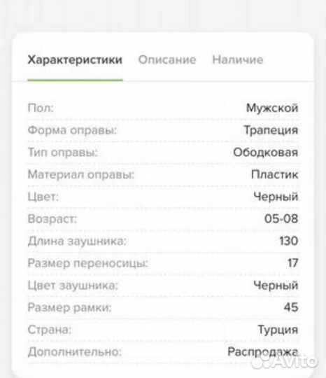 Очки детские Swing