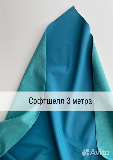 Софтшелл морская волна + бирюза