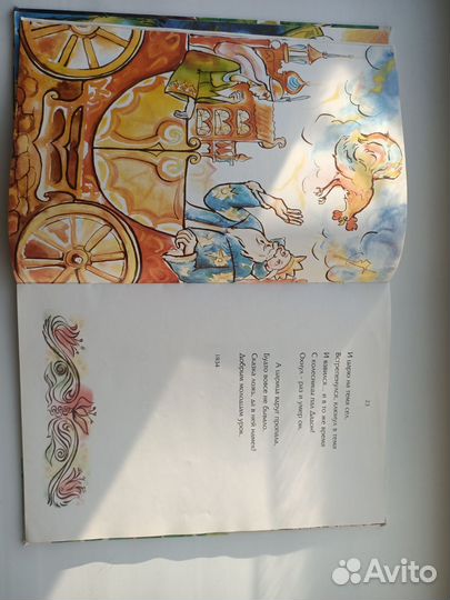 Детские книги СССР