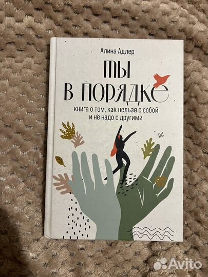 Адель Адлер - ты в порядке