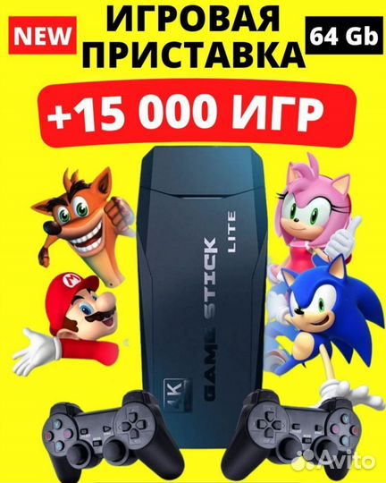 Игровая приставка game stick 64gb