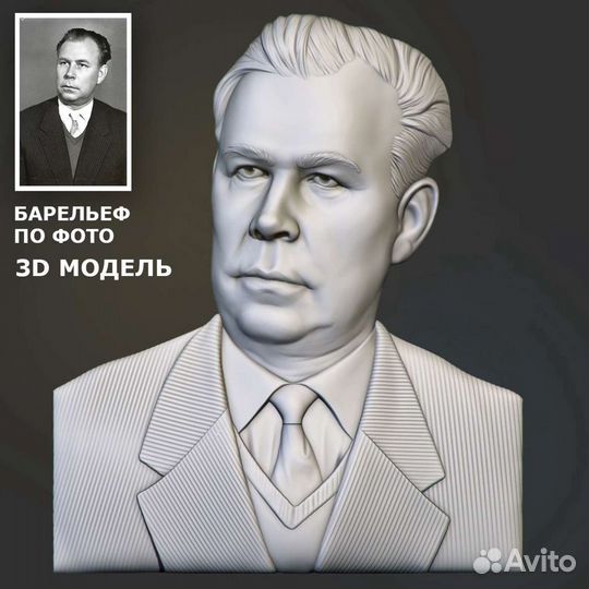 Создание 3d портрета, барельеф
