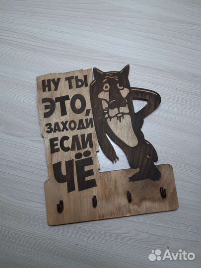 Ключница с волком