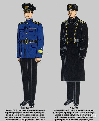 Офицерское снаряжение.Ремень. вмф СССР