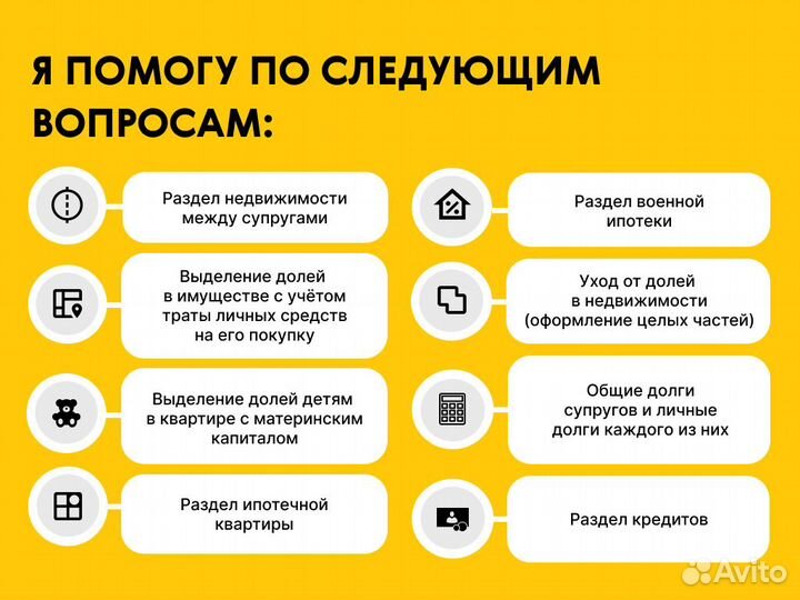 Юрист по семейным делам