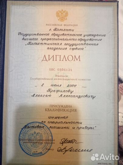 Ремонт холодильников Подстёпки, Ягодное