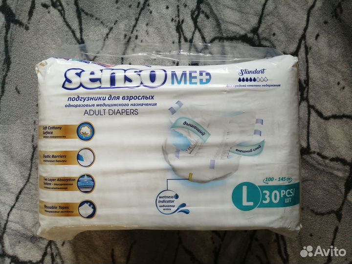 Памперсы для взрослых l 30 шт