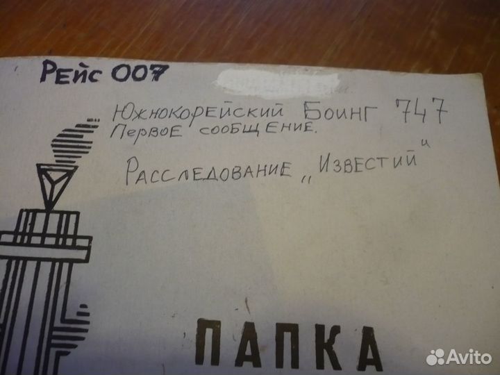 Газетные материалы