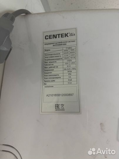 Сплит система Centek