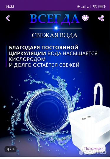 Фонтан поилка для кошек