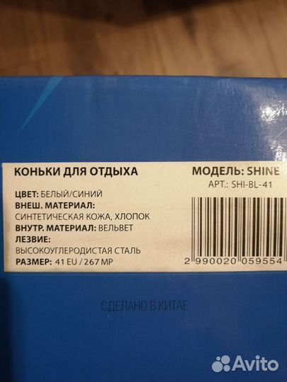 Коньки фигурные Nordway Shine 41 размер