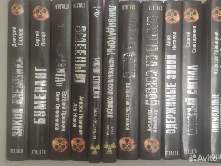 Книги сталкер