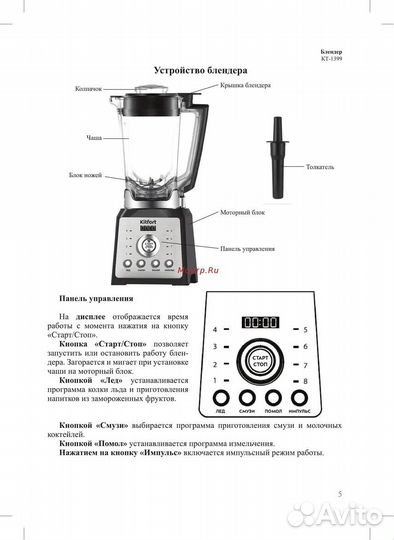 Блендер стационарный kitfort kt-1399