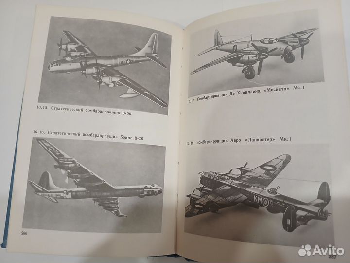 Сборник книг про Авиацию