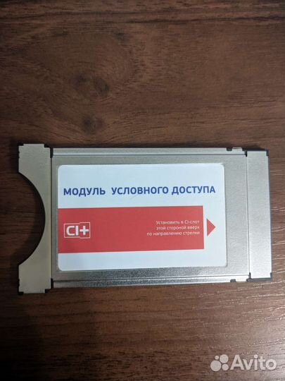 Cam модуль триколор