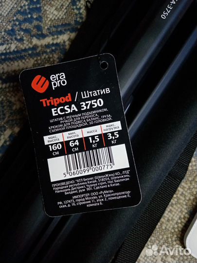 Штатив для фотоаппарата