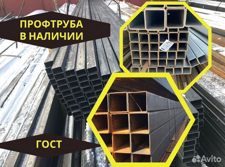 Профильная труба 60х40 / Профтруба