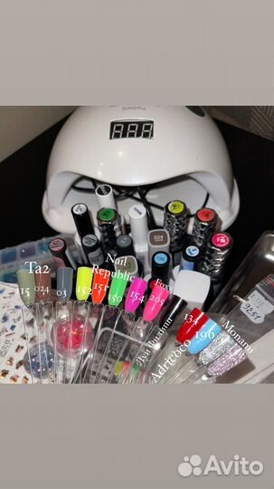 Материалы для маникюра